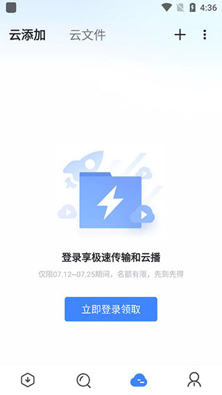 迅雷5.8旧版本