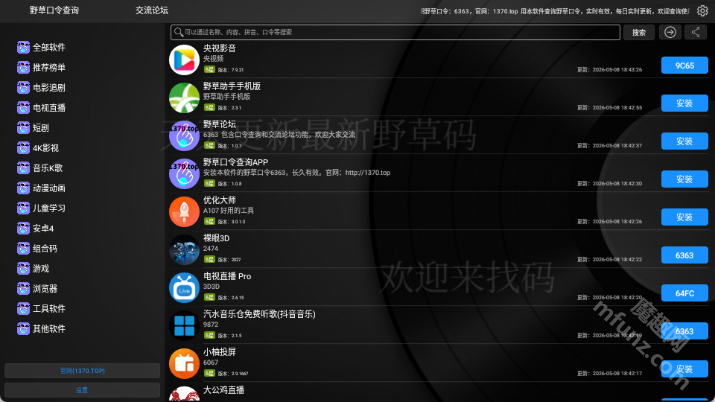 主界面截图
