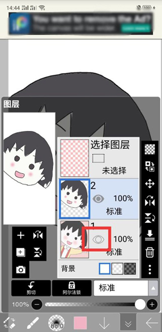 爱笔思画中文版