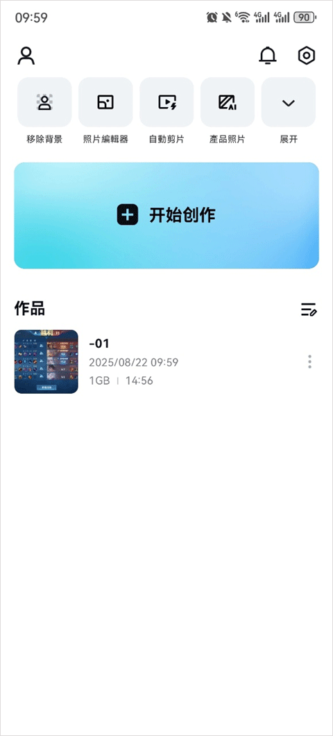 capcut国际版安卓简体中文版