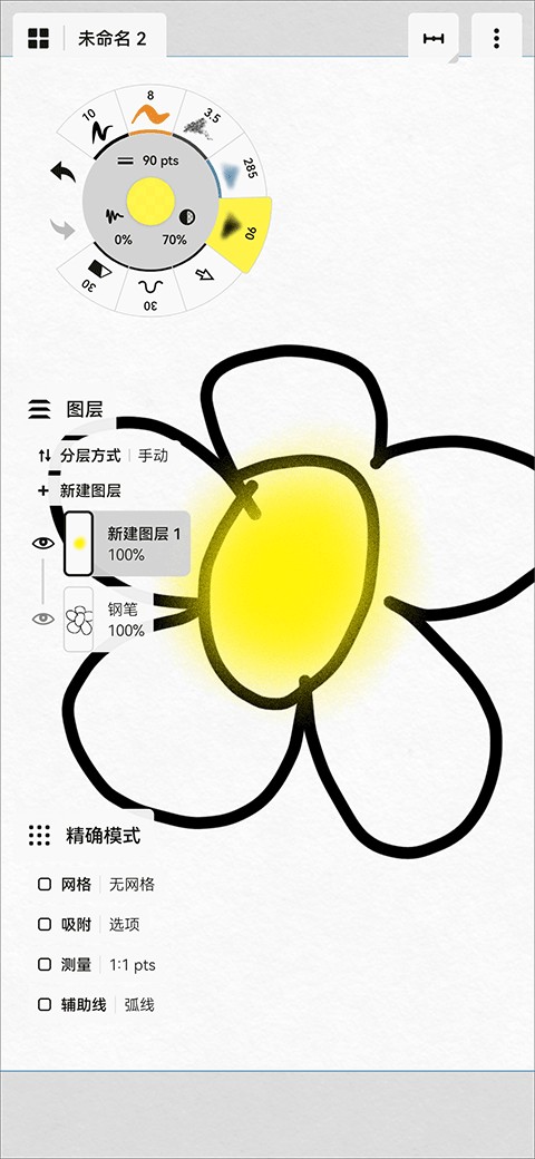 concepts概念画板