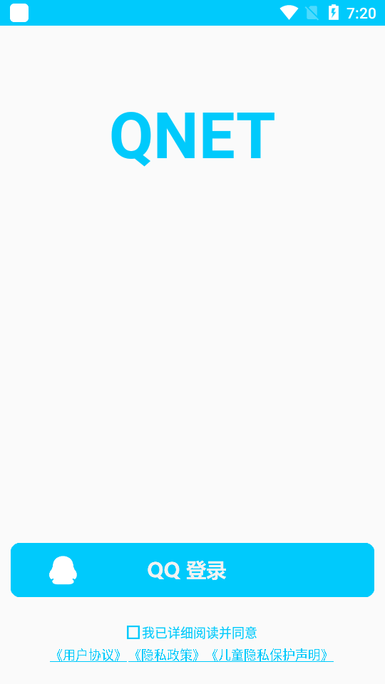 qnet弱网