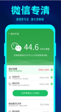 简格清理大师