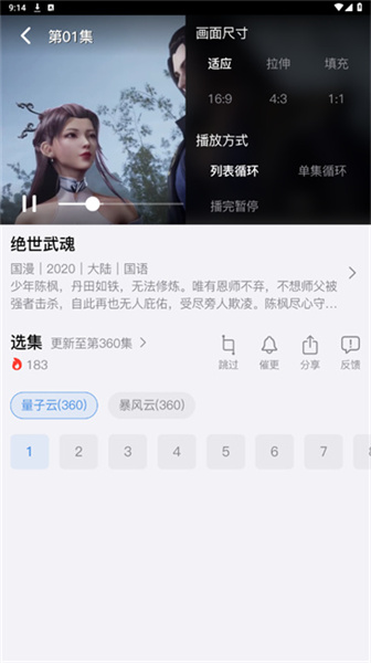猫猫番剧网