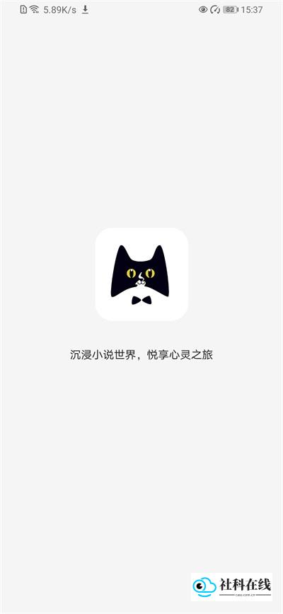 黑猫小说