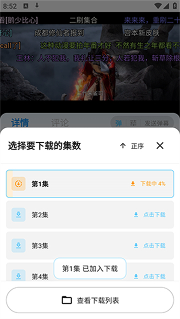 蚂蚁视界