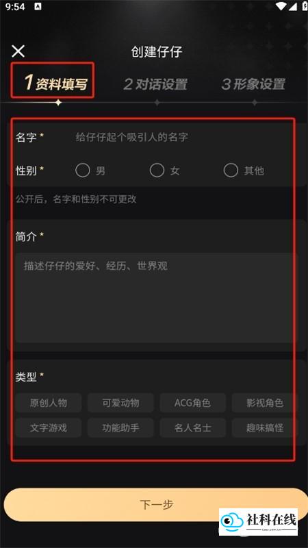 wow无禁词版怎么创建角色3