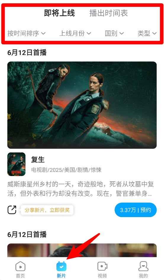 人人影视
