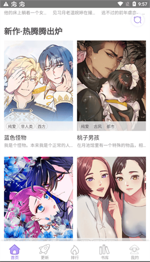 多漫吧漫画app