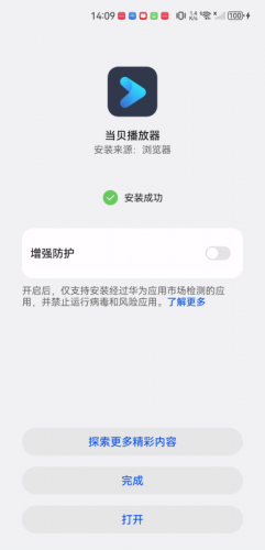当贝播放器