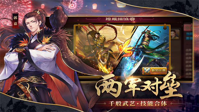 胡莱三国2小y