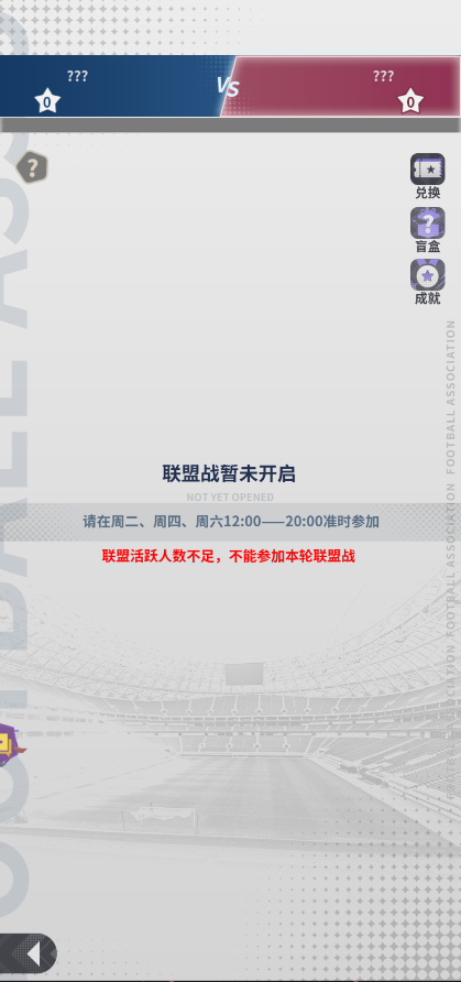 梦幻足球