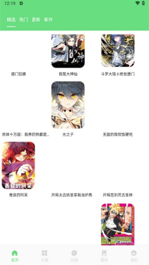 尾巴漫画正版