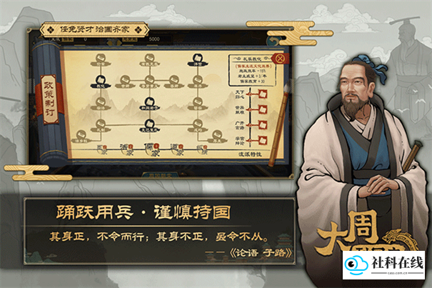 大周列国志