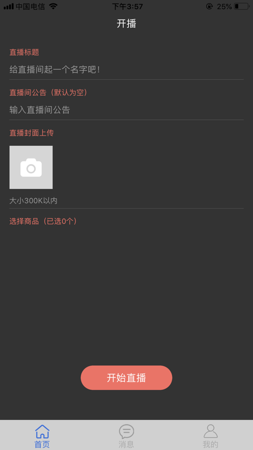 万厂优选