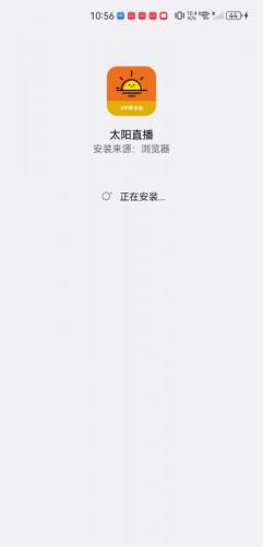 太阳直播TV版