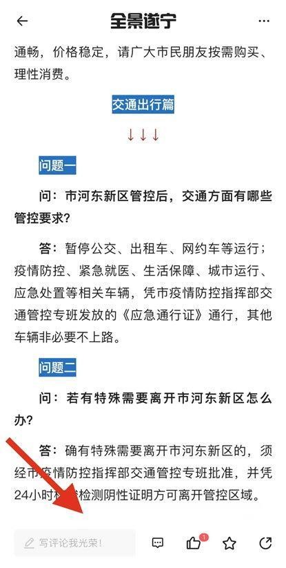 全景遂宁客户端app