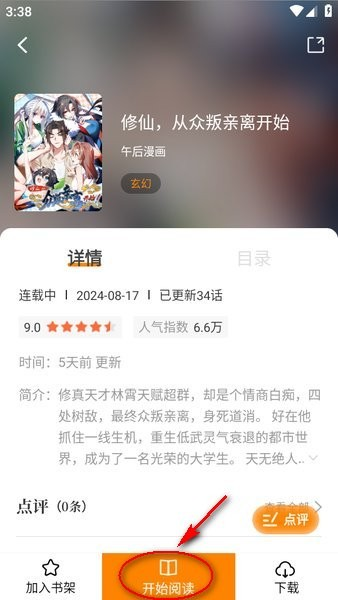 漫天星