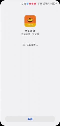 太阳直播TV版
