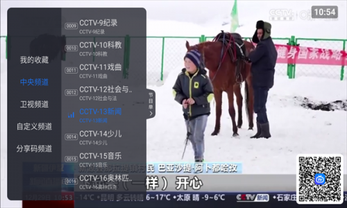 太阳直播TV版