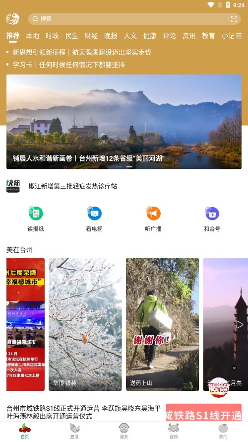 望潮客户端