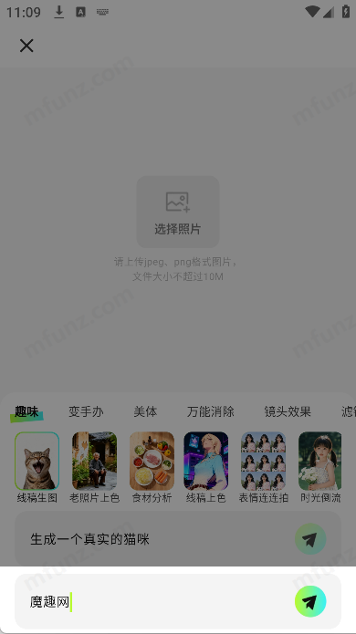 全能AI改图