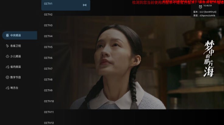 旋风直播App