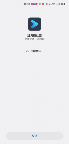当贝播放器