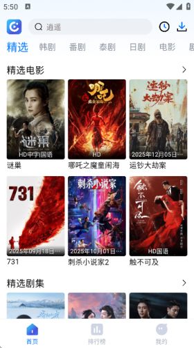畅享影音