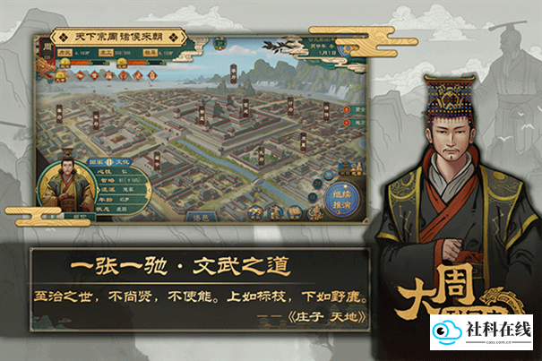 大周列国志