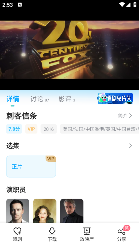人人影视