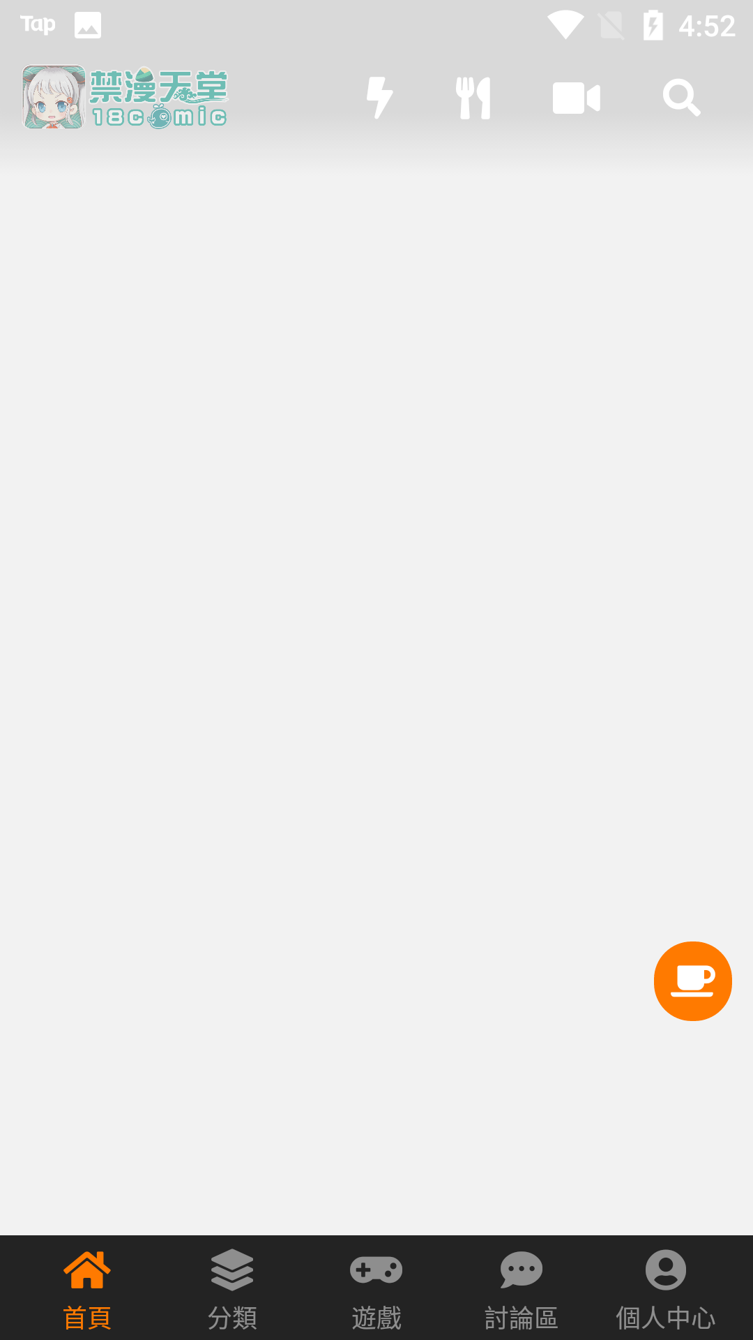 jm漫画app软件