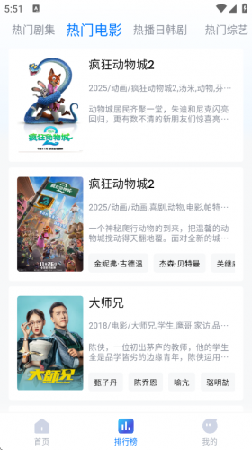 畅享影音