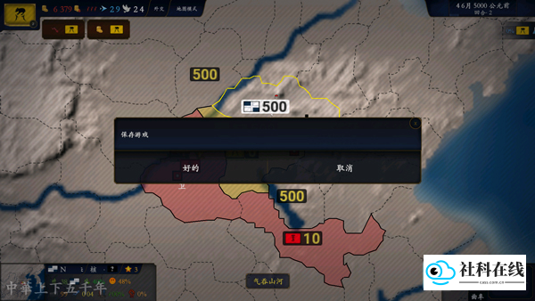 中华上下五千年完整版玩法-9