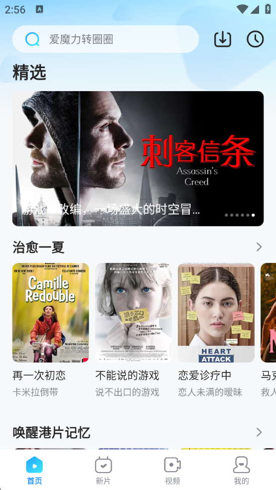 人人影视
