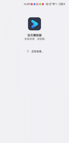 当贝播放器