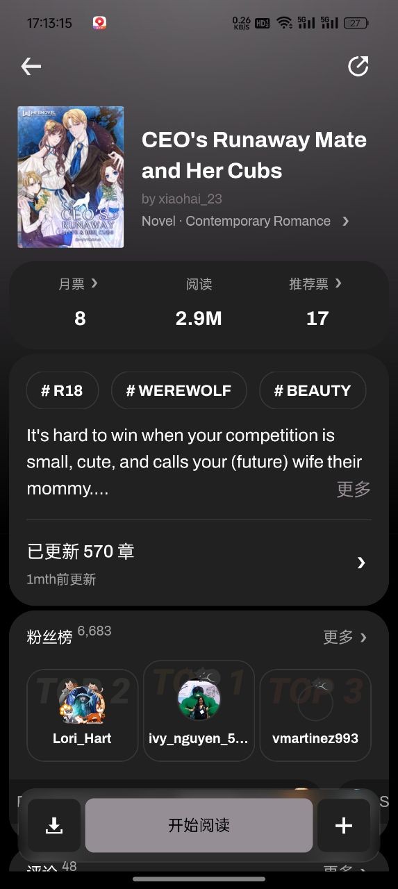 webnovel官方版