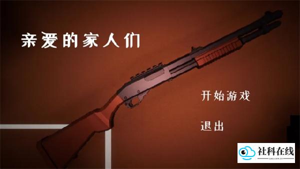 亲爱的家人们官方正版
