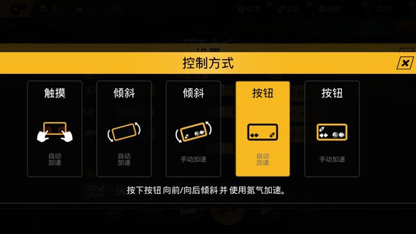 极限摩托2中文版