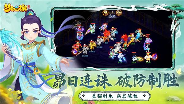 梦幻西游网易互通版