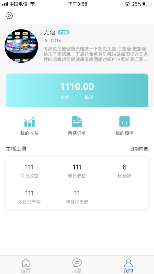 万厂优选