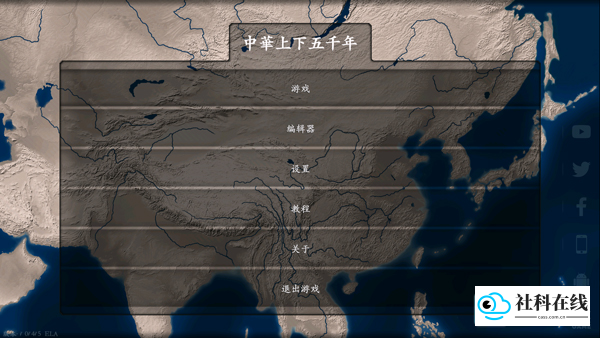 中华上下五千年完整版玩法-2