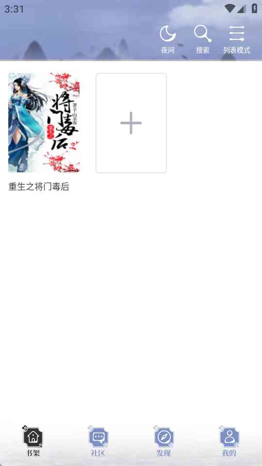 蘑菇小说