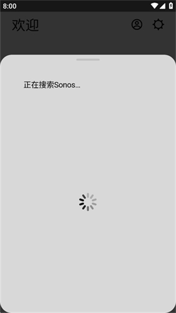 sonos s2安卓版