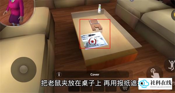 恐怖老师联机版游戏攻略3