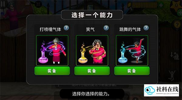 恐怖老师游戏玩法6