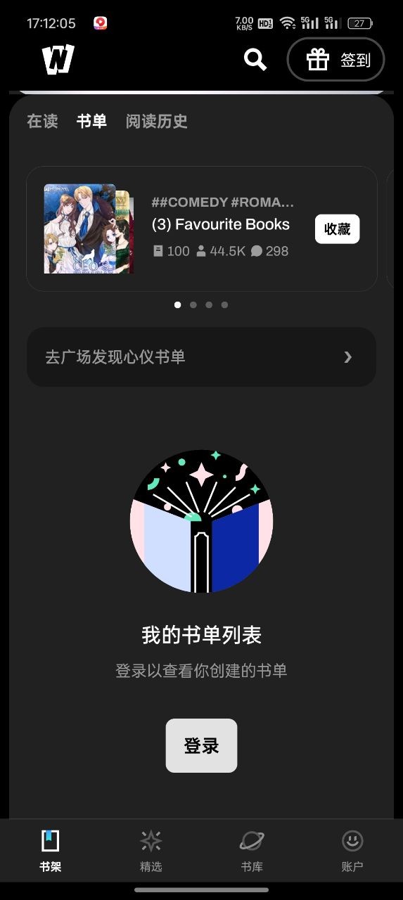 webnovel官方版