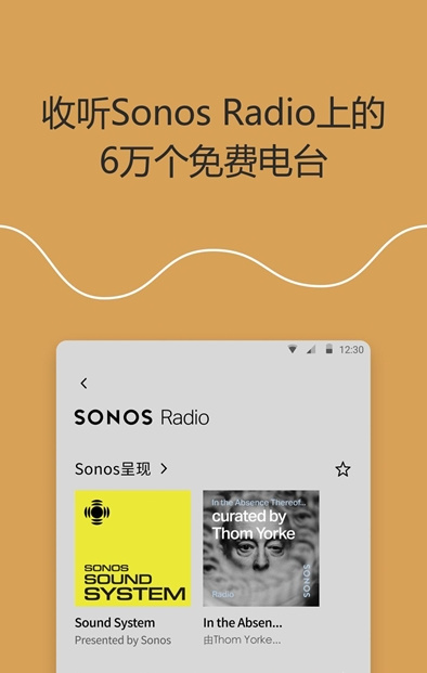 sonos s2安卓版