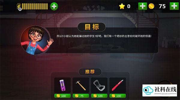 恐怖老师游戏玩法4