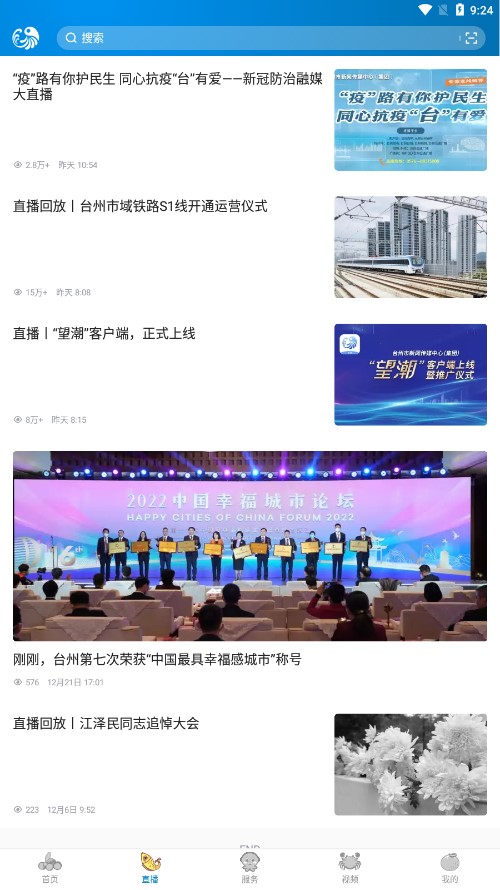 望潮客户端